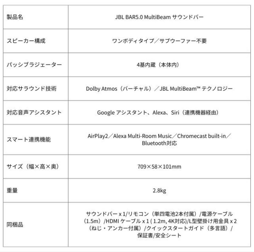 JBL サウンドバー 本体 + リモコン + ケーブル
