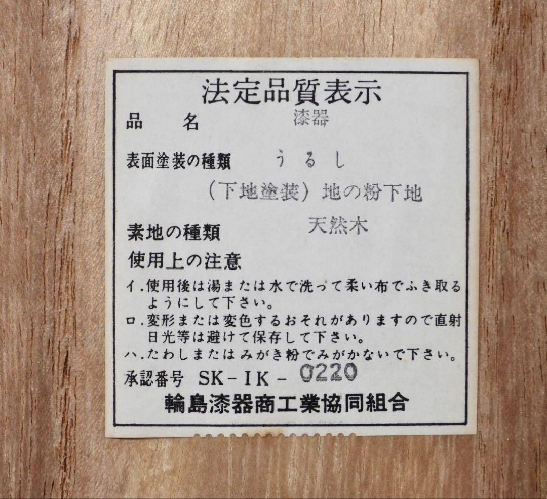 輪島塗 吸物椀 石昌斉作5客 御節料理 お正月料理 茶懐石道具