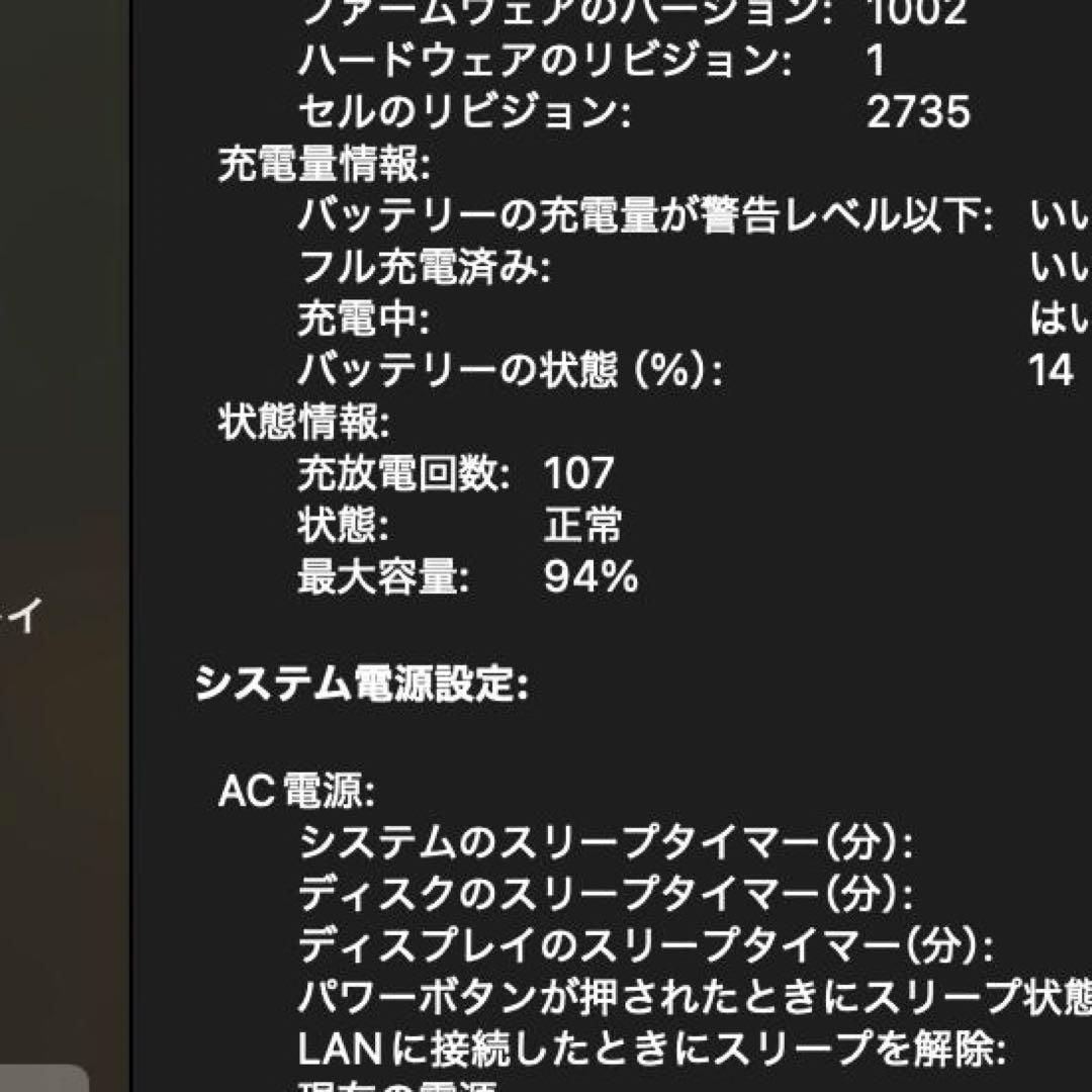 MacBook Air M1 16GB/512GB 94% USキー