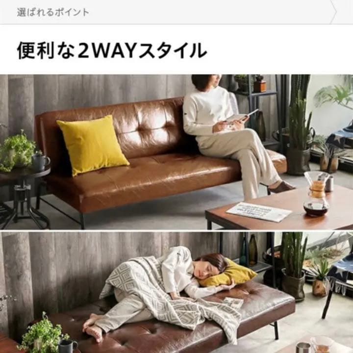 【大人気】ヴィンテージ風 2WAYソファベッド