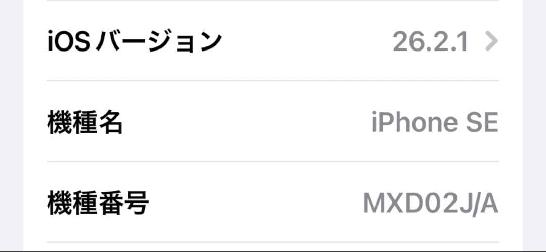 美品 iPhone SE 第二世代 ブラック SIMフリー 128GB SE2