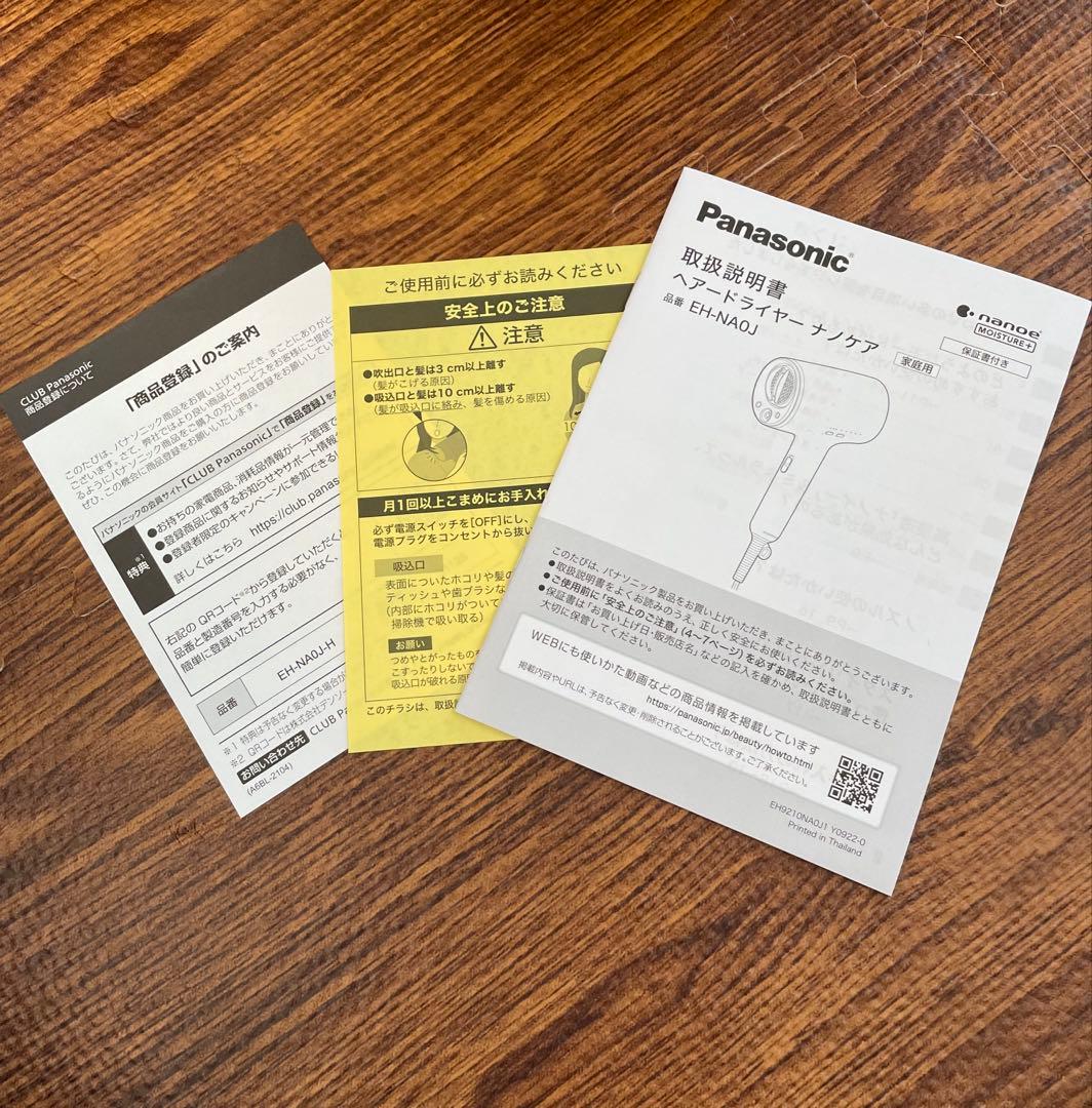 パナソニック　Panasonic ドライヤー　ナノケア EH-NA0J-H 新品
