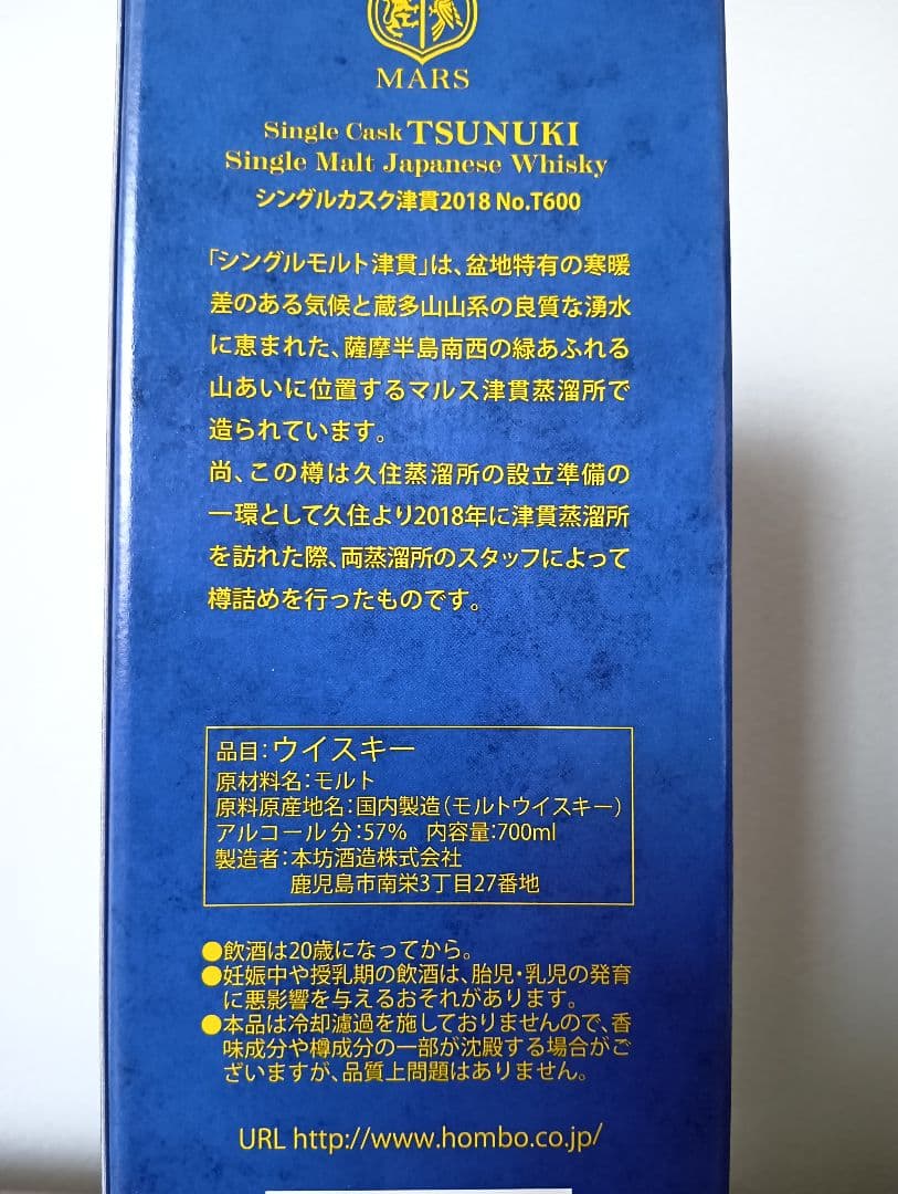 限定【入手困難】シングルカスク津貫2018