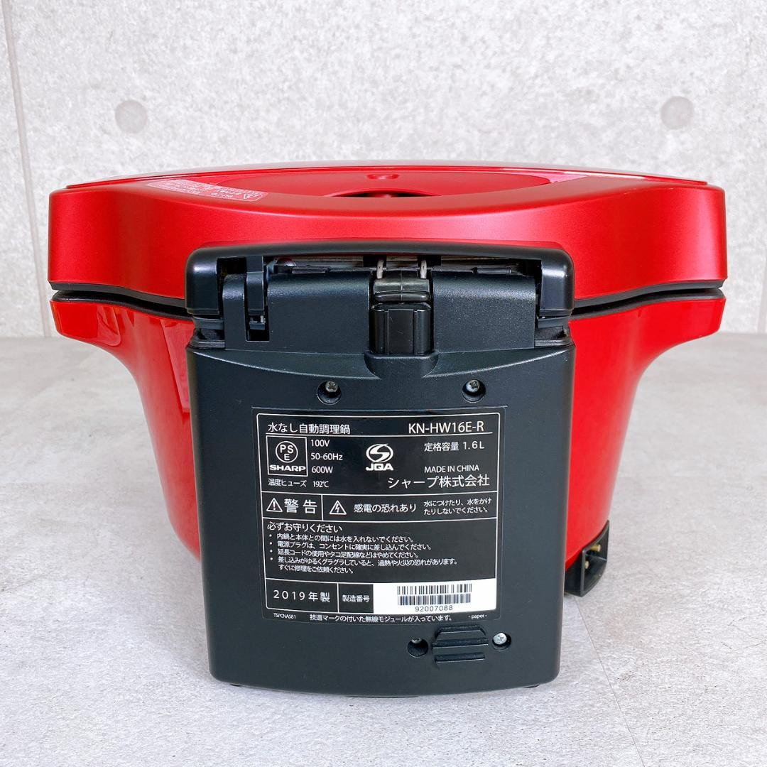 SHARP ヘルシオ ホットクック 水なし自動調理器 KN-HW16E-R