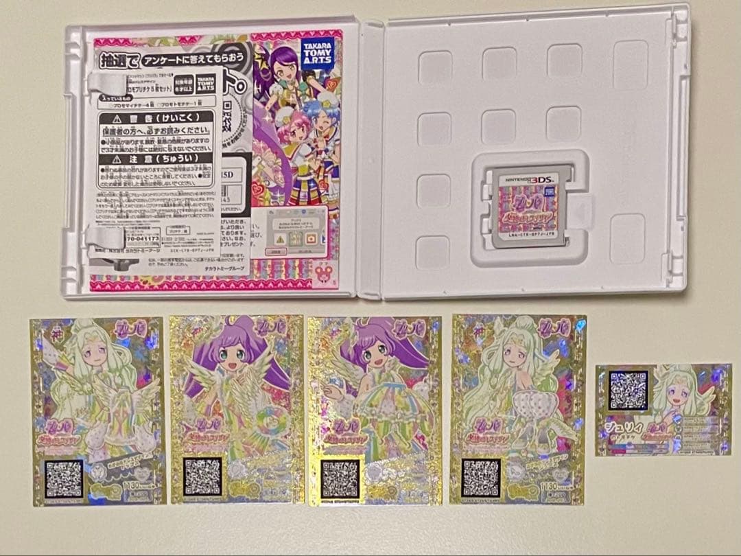 プリパラ　3DS　Switch　ソフト　カセット