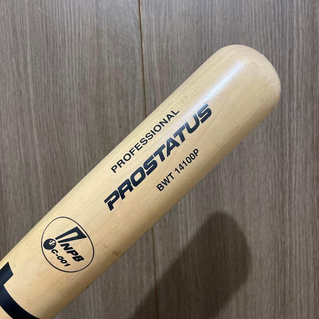 【プロ支給品】横浜ベイスターズ 北川利之 支給品バット ゼット プロステイタス