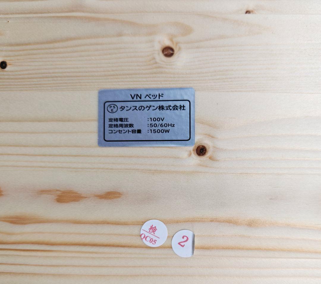 【美品】タンスのゲン シングル　ベッドフレーム　宮付き　2口コンセント　天然木