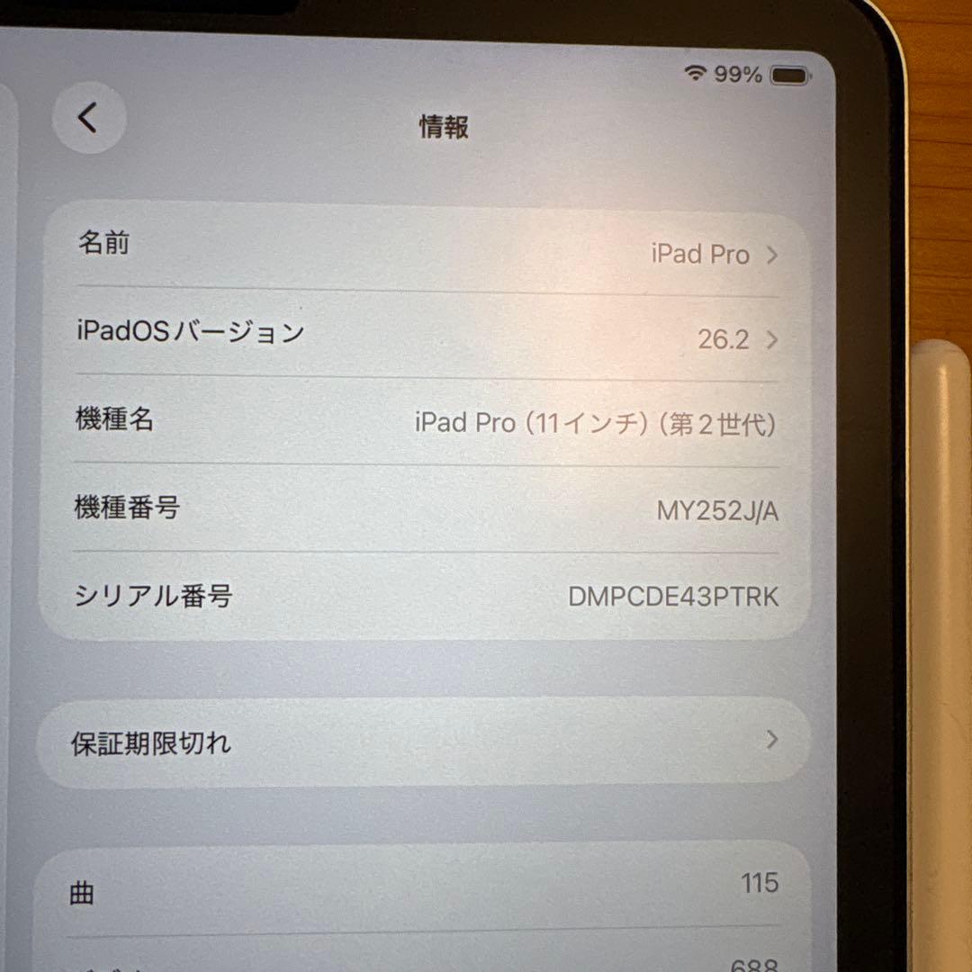 【セット】iPad Pro 11インチ 第2世代 & Apple Pencil