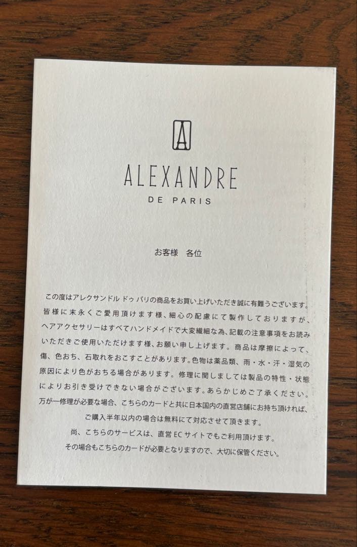 Alexandre de paris アレクサンドルドゥパリ　クリップとバレッタ