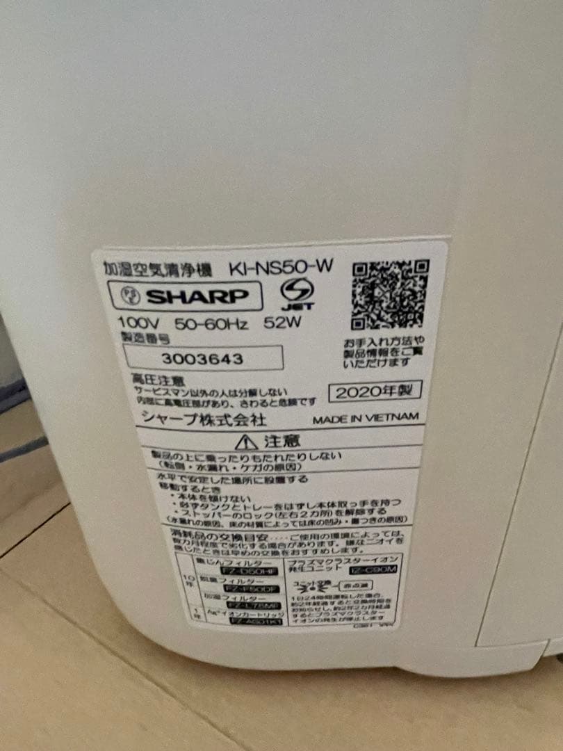 SHARP 加湿・空気清浄機 KI-NS50-W ホワイト