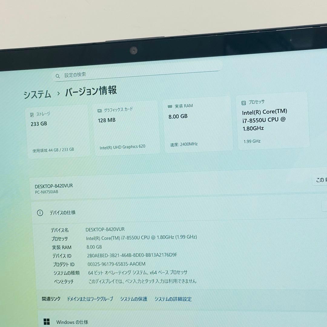 Windowsノート本体 #612 NEC LAVIE NX750/J i7-8550U 8GB 256G