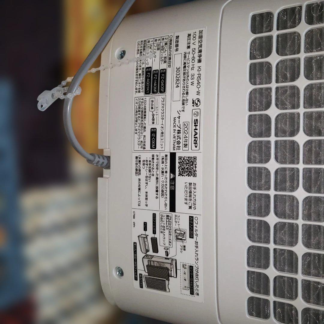 SHARP KI-RS40-W 空気清浄機