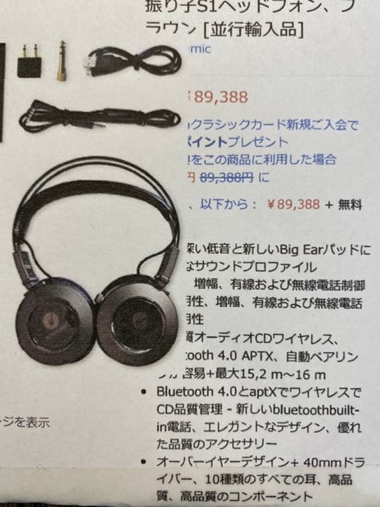 ヘッドホン Pendulumic S1 stance