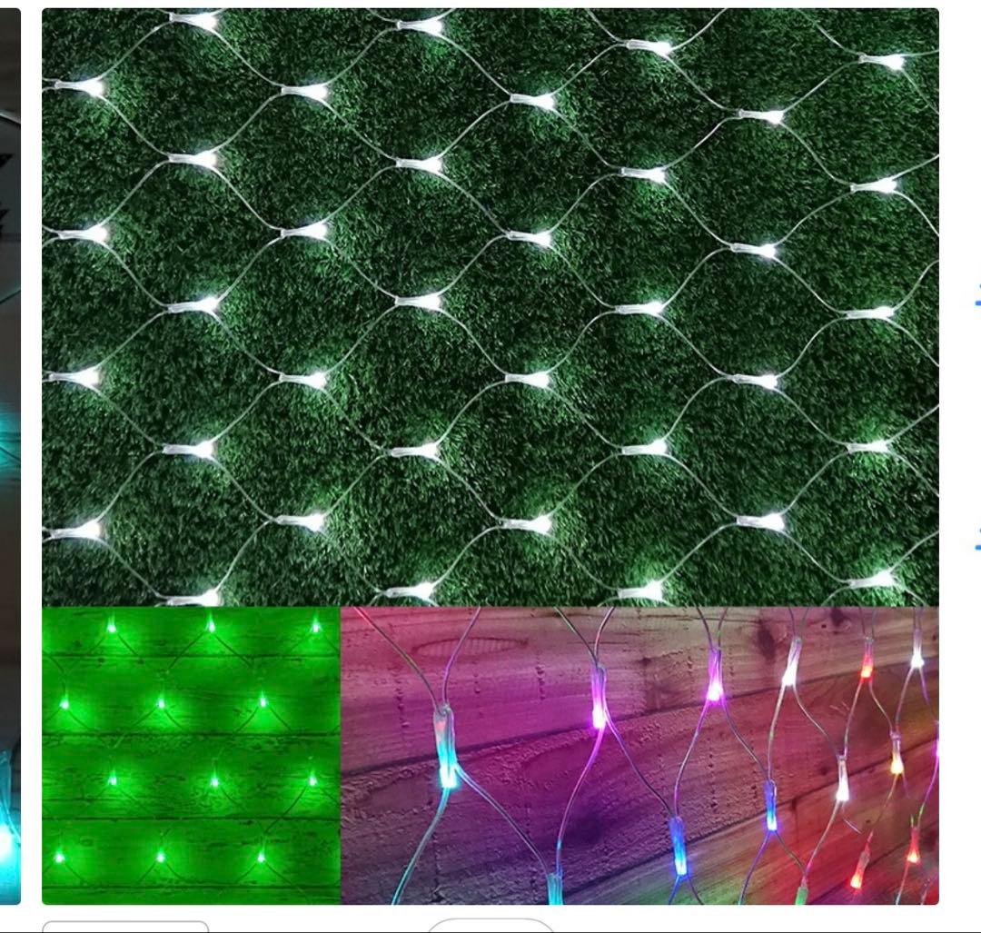 イルミネーション ネットライト リモコン1つで自由に好きな色を変える(8色)