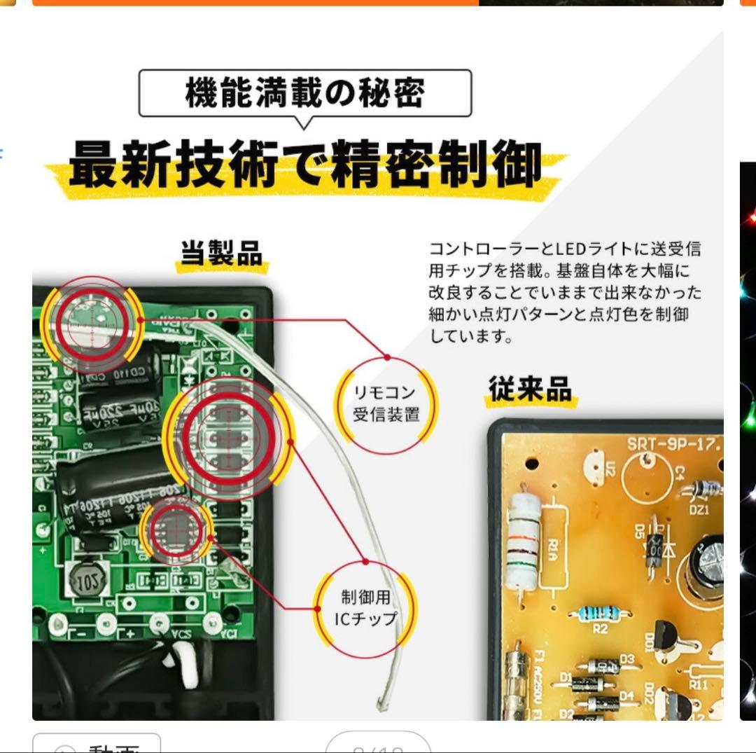 イルミネーション ネットライト リモコン1つで自由に好きな色を変える(8色)