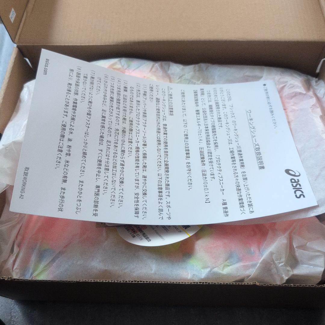 限定色asicsCP20326.0cm 安全靴　アシックス　ショッキングオレンジ