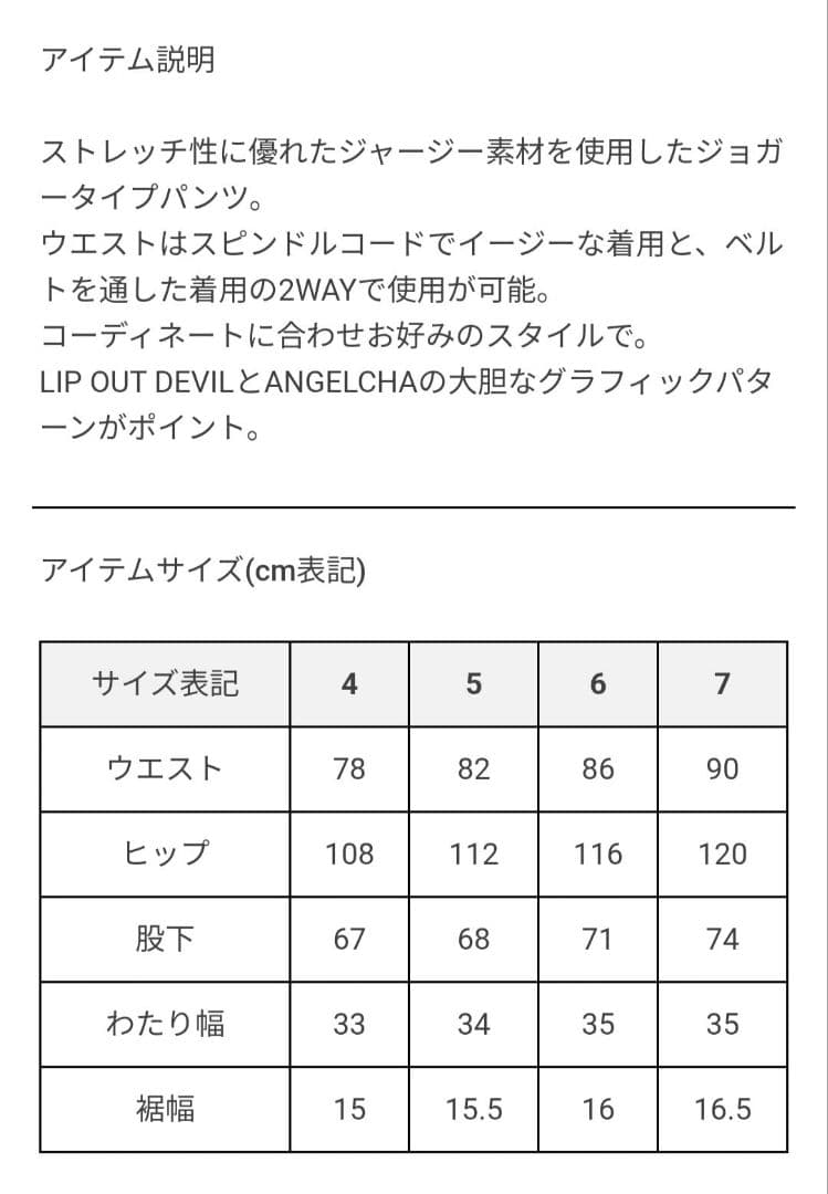新品 5サイズ 定価33,000円 ラッセルノメンズパンツ