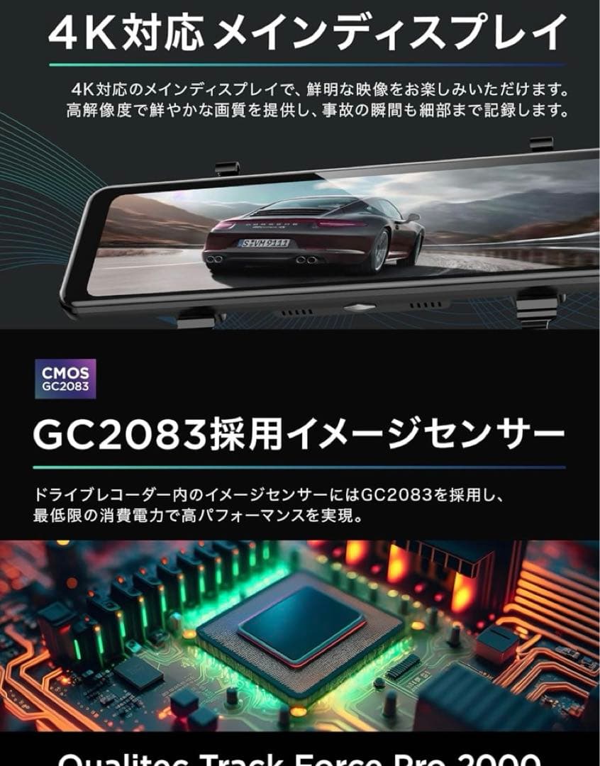新品未使用　ドライブレコーダー ミラー型 4K画質 HDR WDR