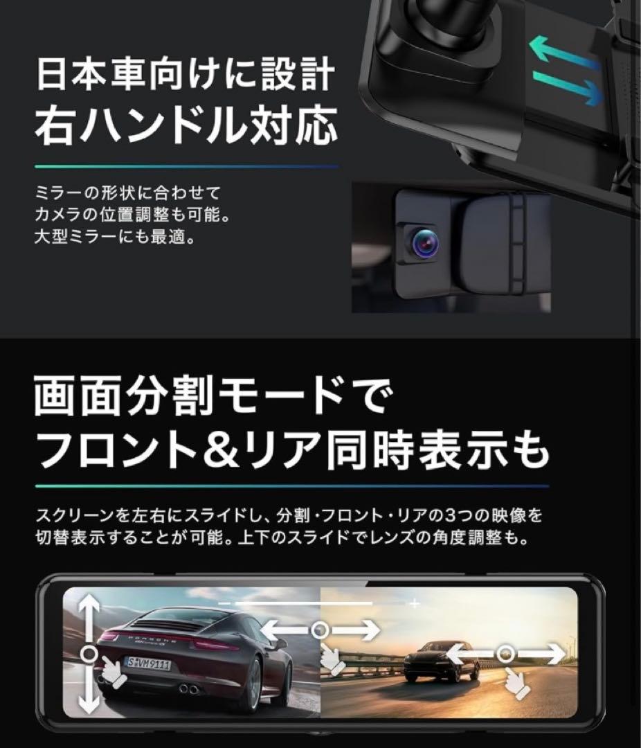 新品未使用　ドライブレコーダー ミラー型 4K画質 HDR WDR