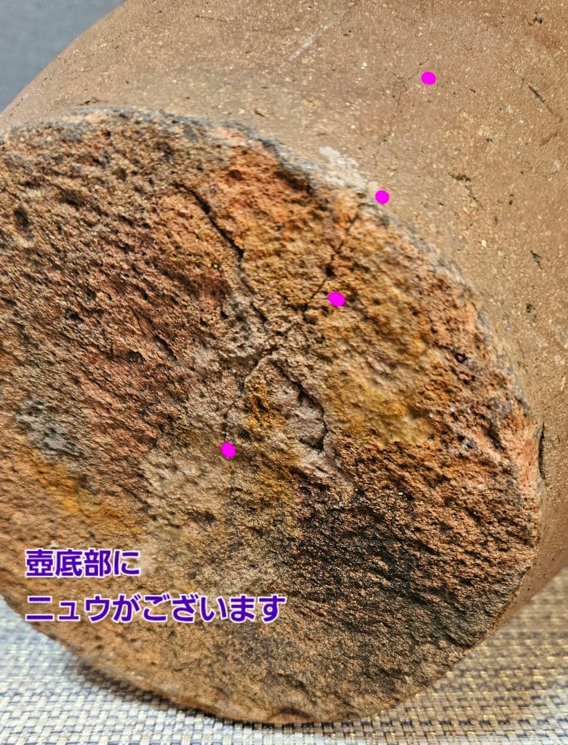 江戸時代　古常滑系　壺　種壺　花入　 花生　インテリア　オブジェ　高26.7cm