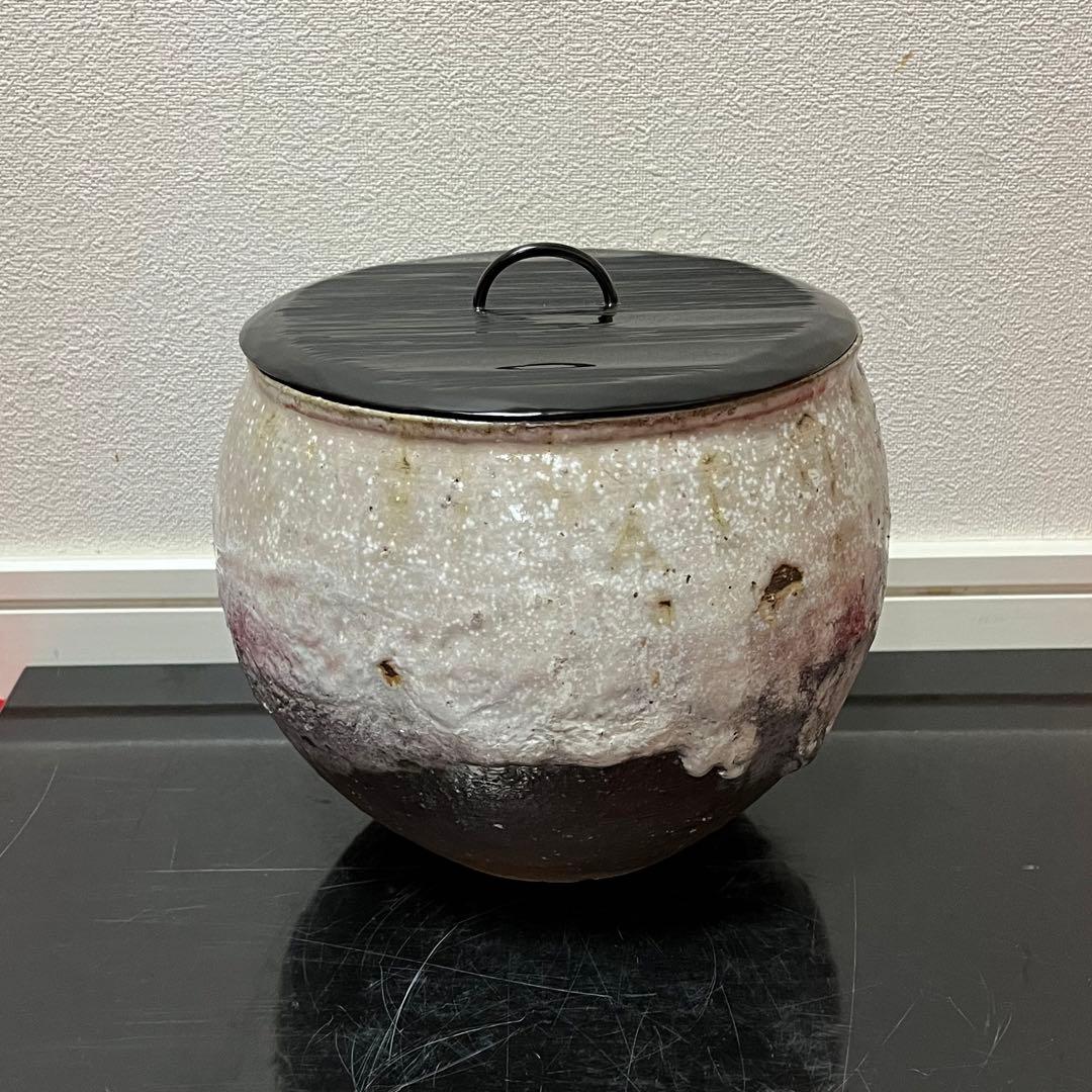 萩灰被棒の先水指　泥華　茶道具懐石茶箱鵬雲斎坐忘斎淡々斎即中斎七事式水屋道具棗