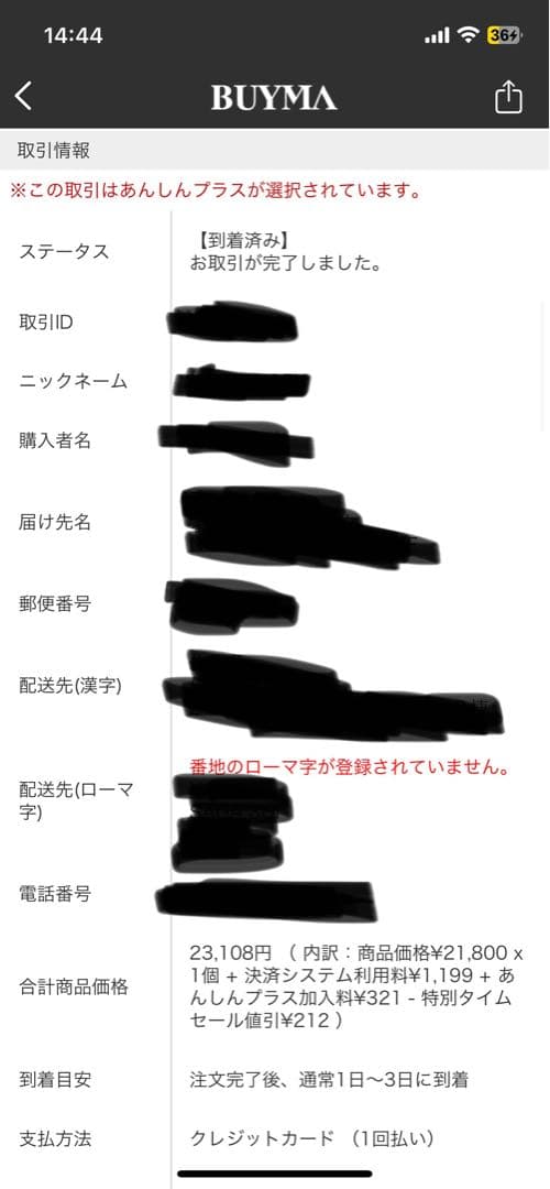 トムウッドピアス