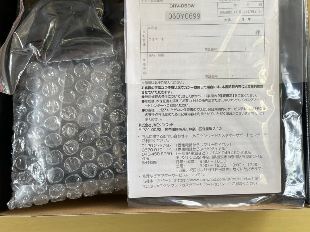 ケンウッドドライブレコーダー