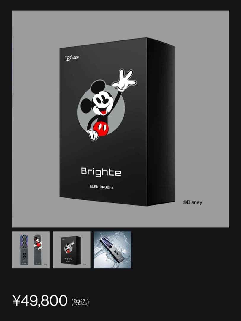 Brighte ELEXBRUSH+ ミッキーマウスデザイン