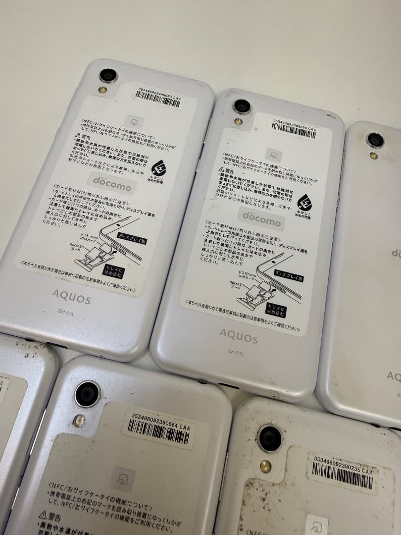 【スマホ】アンドロイド/AQUOS/ジャンク品/おまとめ/遺品整理