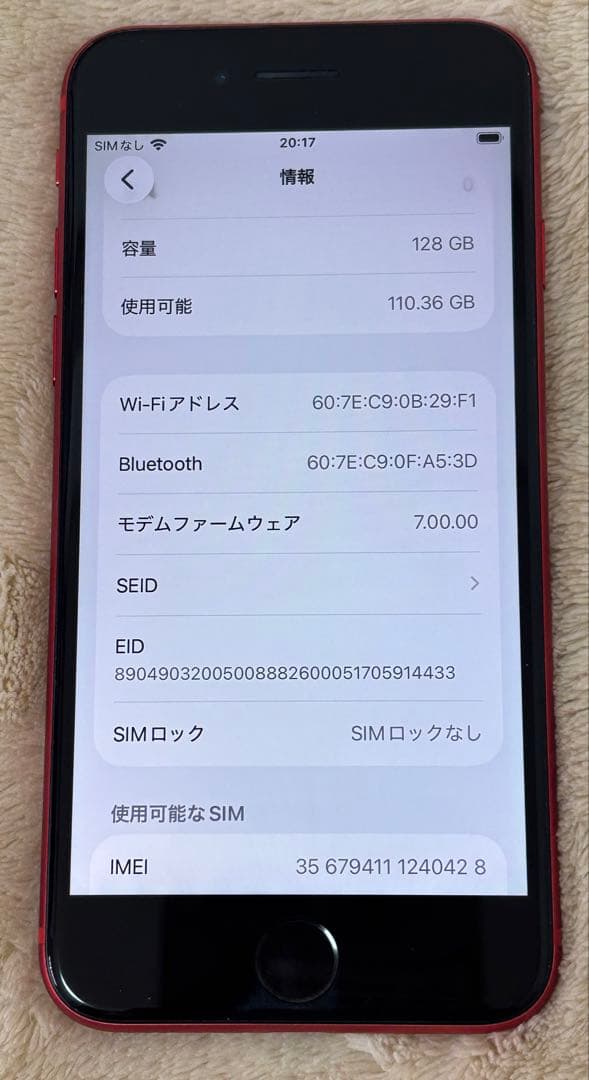 iPhone SE 2 128GB レッド 赤 SIMフリー純正バッテリー82%