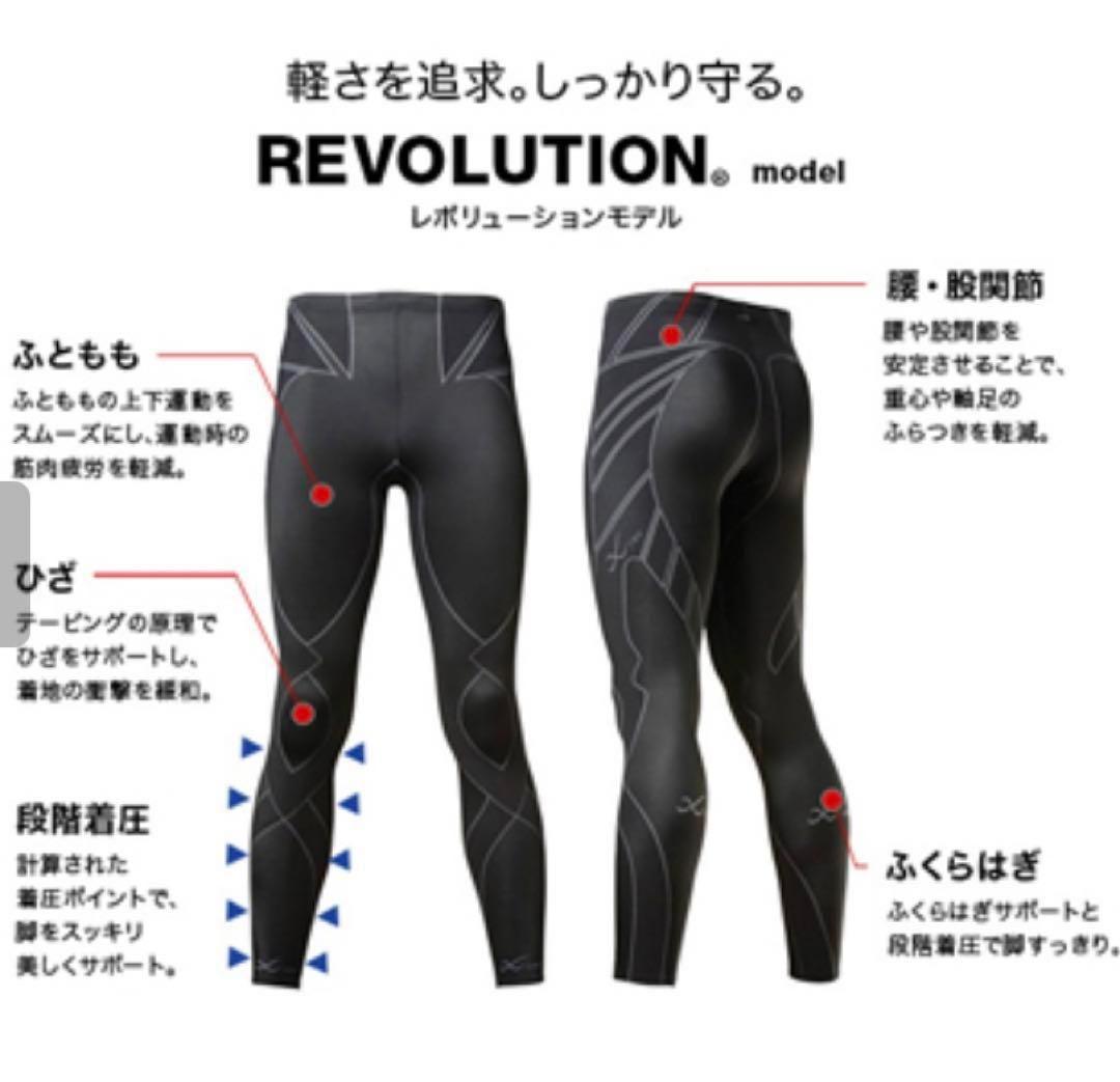 CW-X スタビライクスモデルレボリューション cwx HXO589 メンズ Ｍ