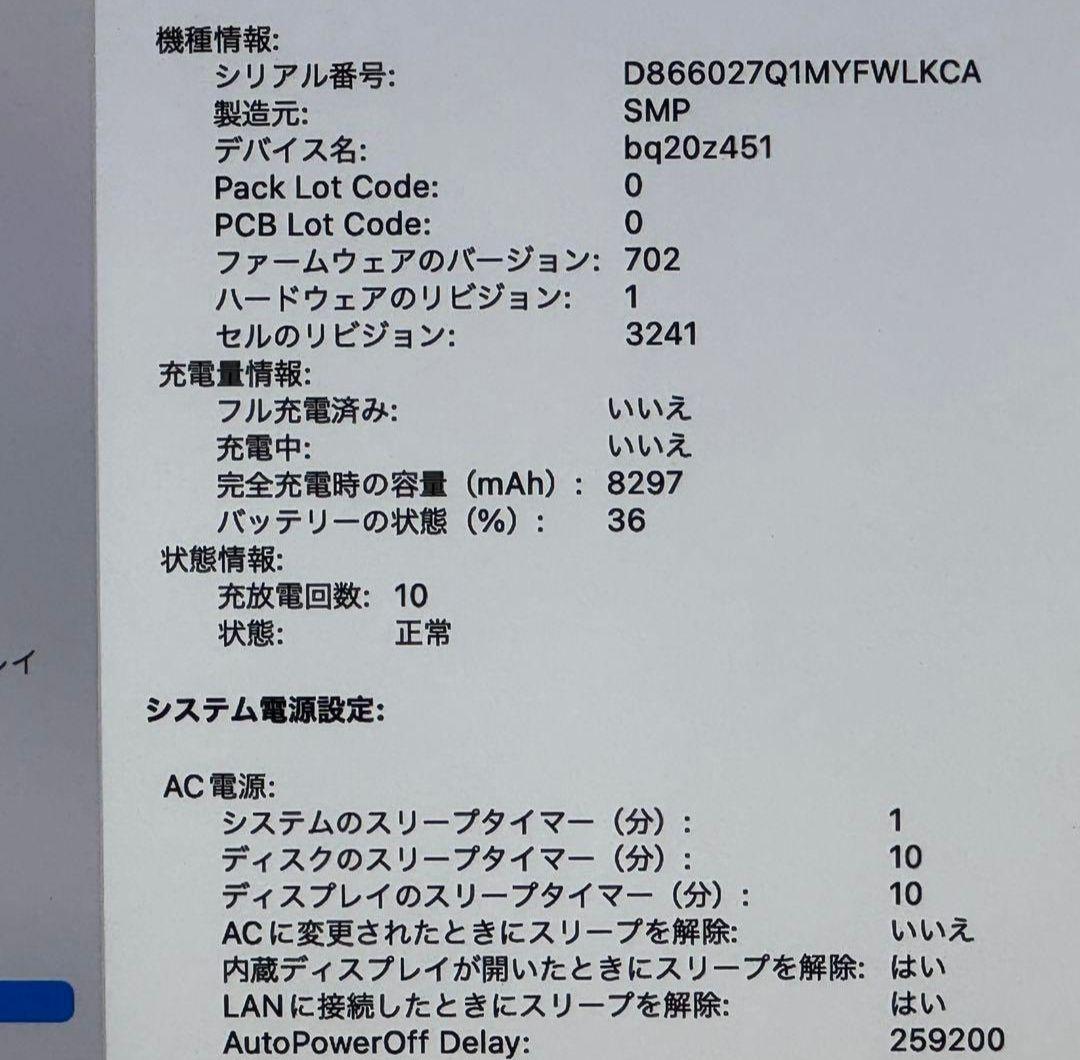 MacBook Pro 15インチ Windows 11 Office