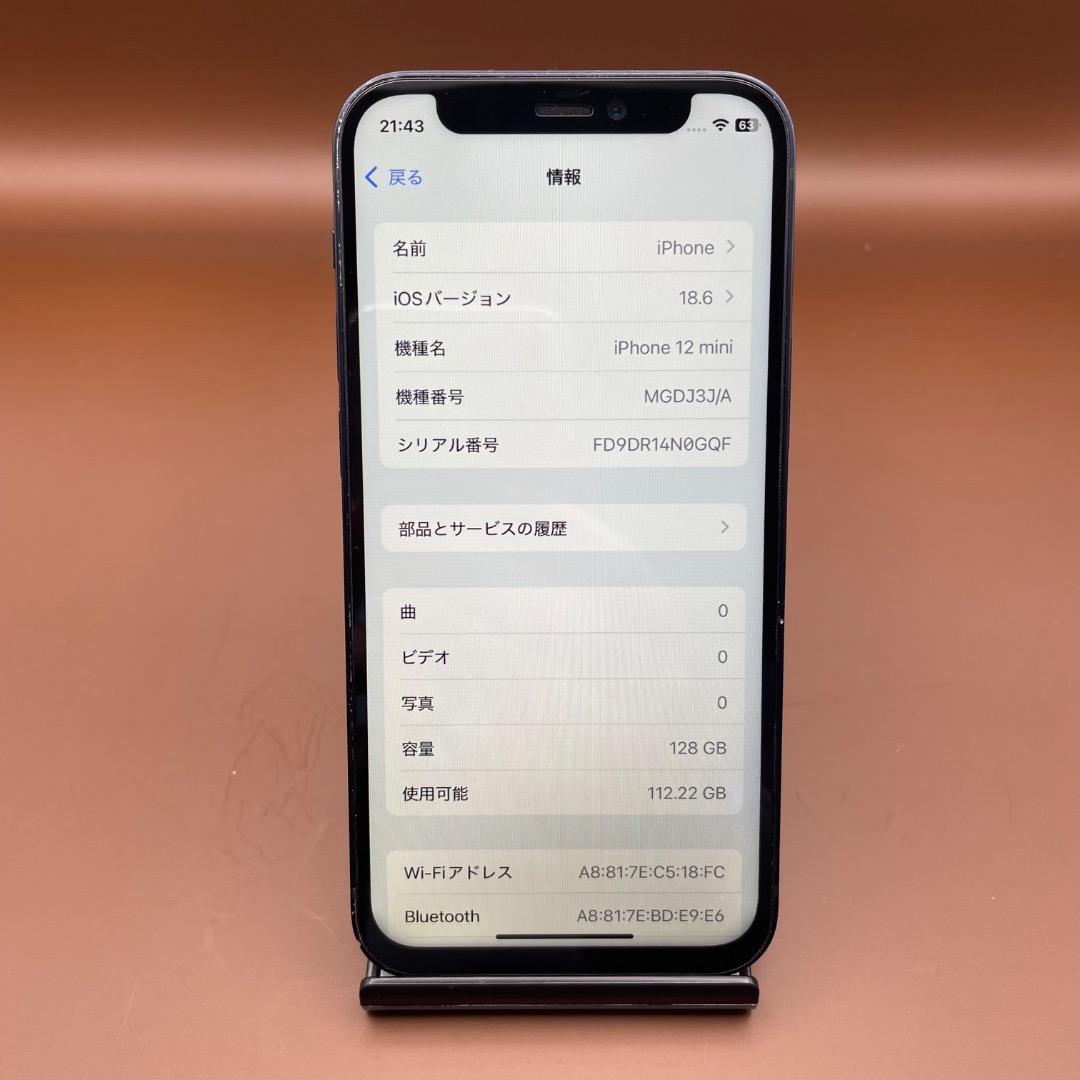 わけあり✨iPhone12mini 128GB ブラック　バッテリー新品100％