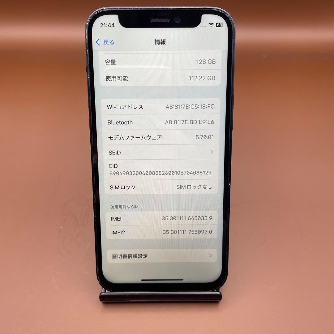 わけあり✨iPhone12mini 128GB ブラック　バッテリー新品100％