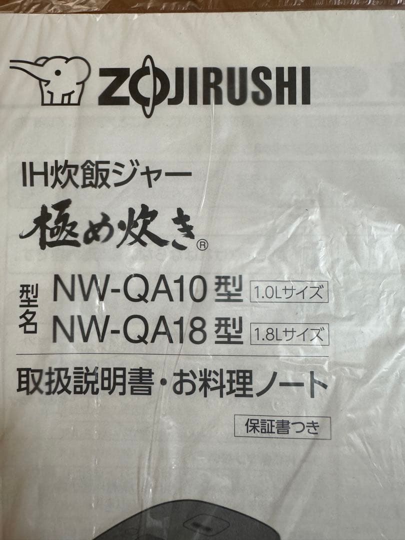 象印　IH炊飯器　NW-QA10 ブラック　ZOJIRUSHI