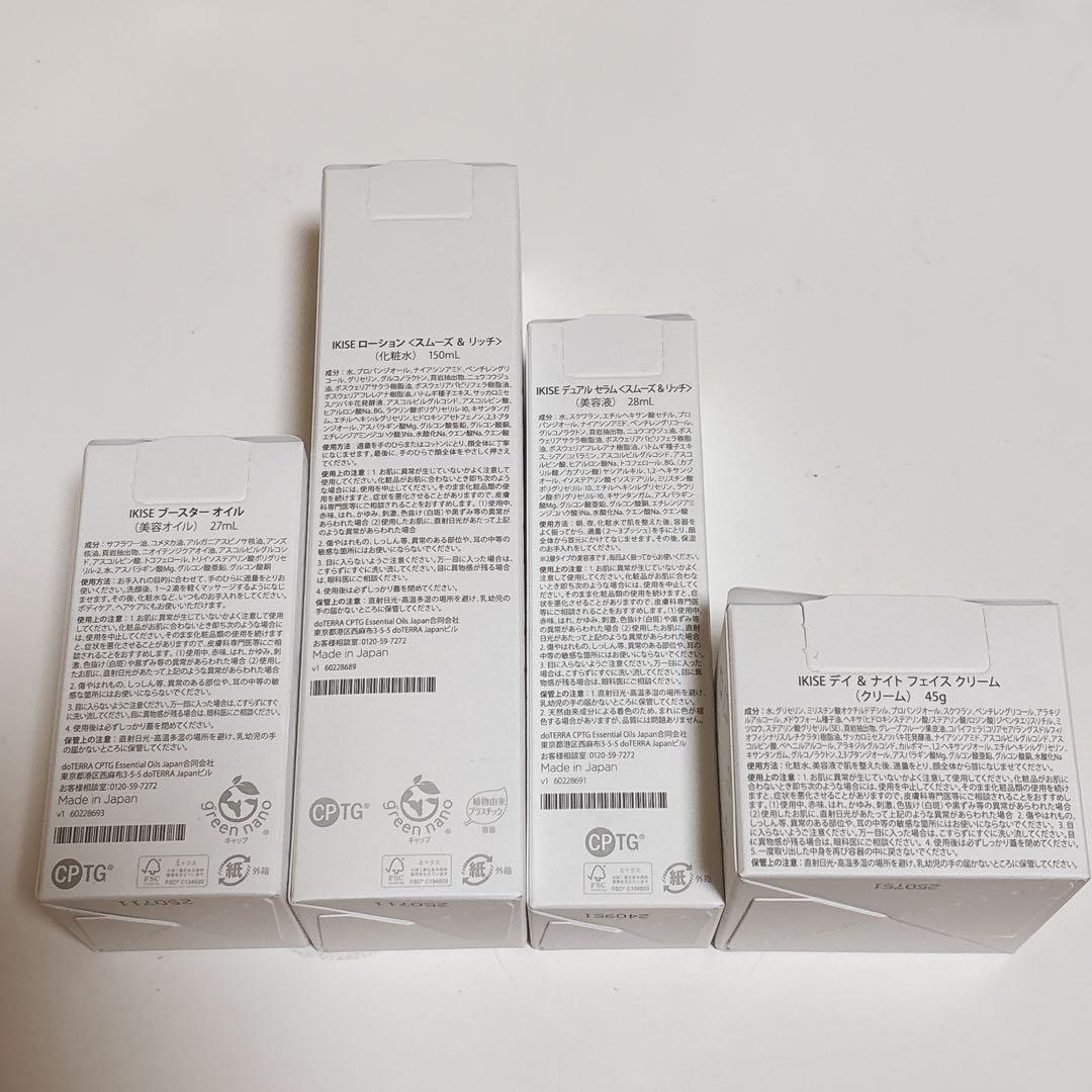 doTERRA ドテラ IKISE スキンケア 4点セット