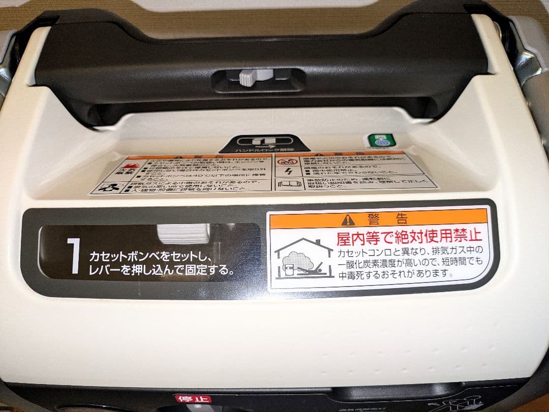 ホンダ エネポ 発電機 EU9iGB ガス発電