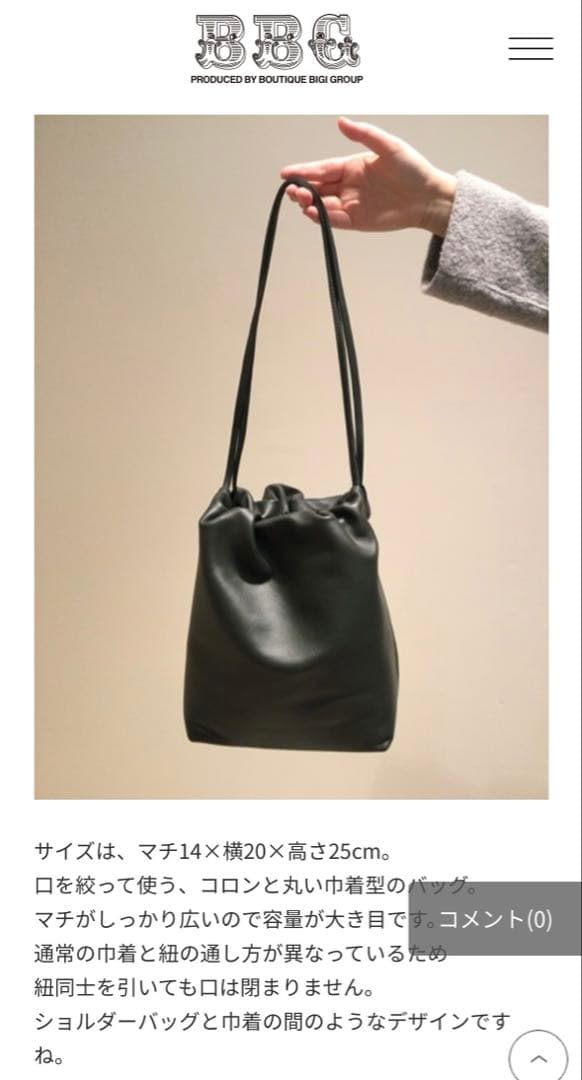 ヨーガンレール 牛革巾着バッグ 黒