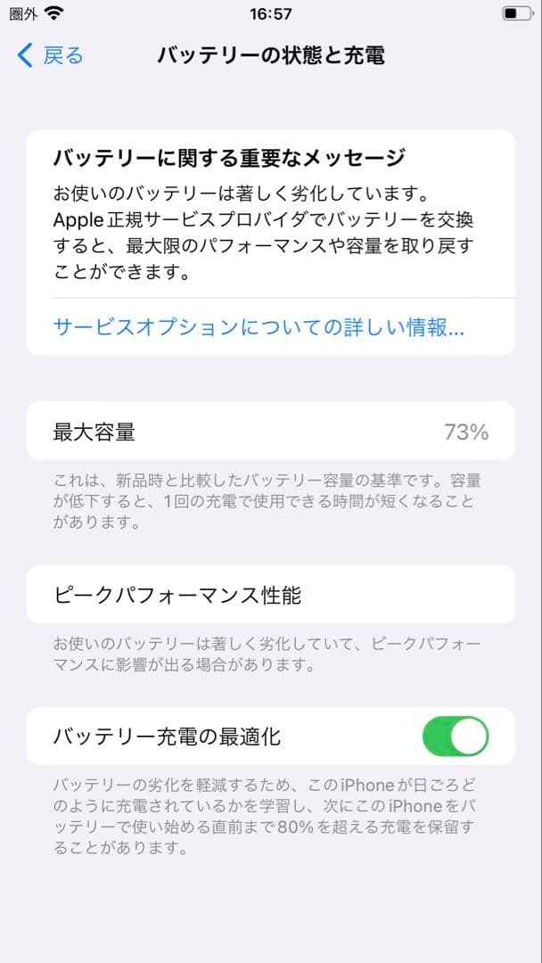 Apple iPhone 8 Plus シルバー MQ9L2J/A 64GB