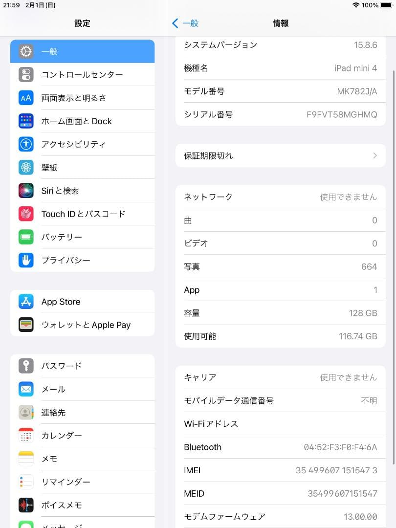 ◆ 128GB iPad mini4 ( 新品 フィルム 付き ) 第4世代