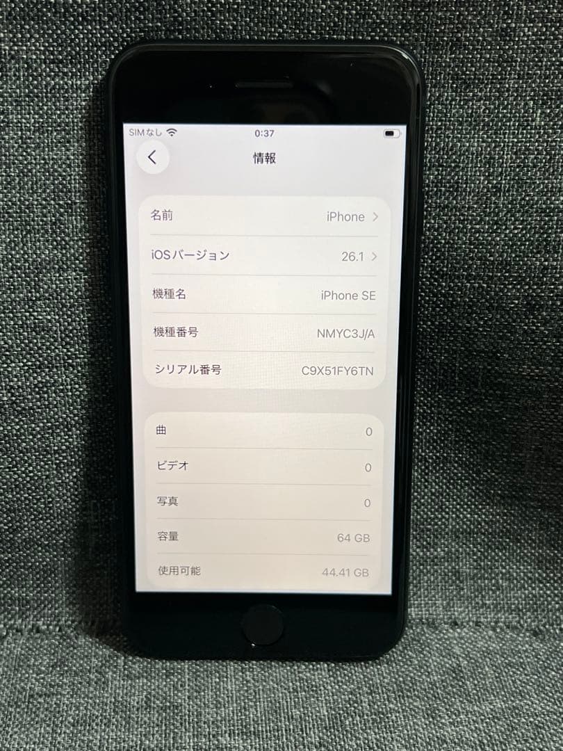 新古品　iPhone SE 第3世代　64GB ミッドナイト　SIMフリー