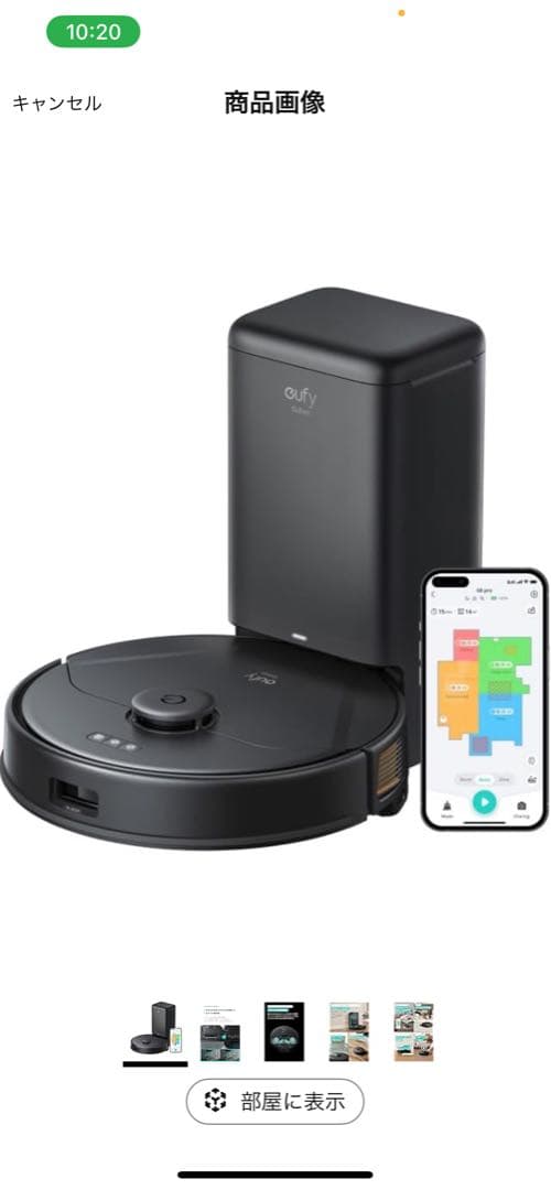 Anker eufy Clean X8 Pro ロボット掃除機　ユーフィクリーン