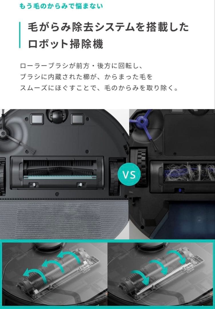 Anker eufy Clean X8 Pro ロボット掃除機　ユーフィクリーン