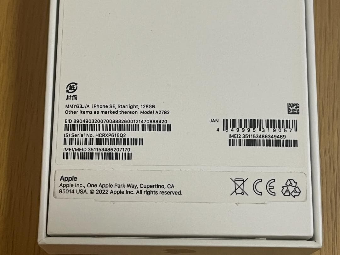 iPhone SE3 Starlight 128GB ジャンク