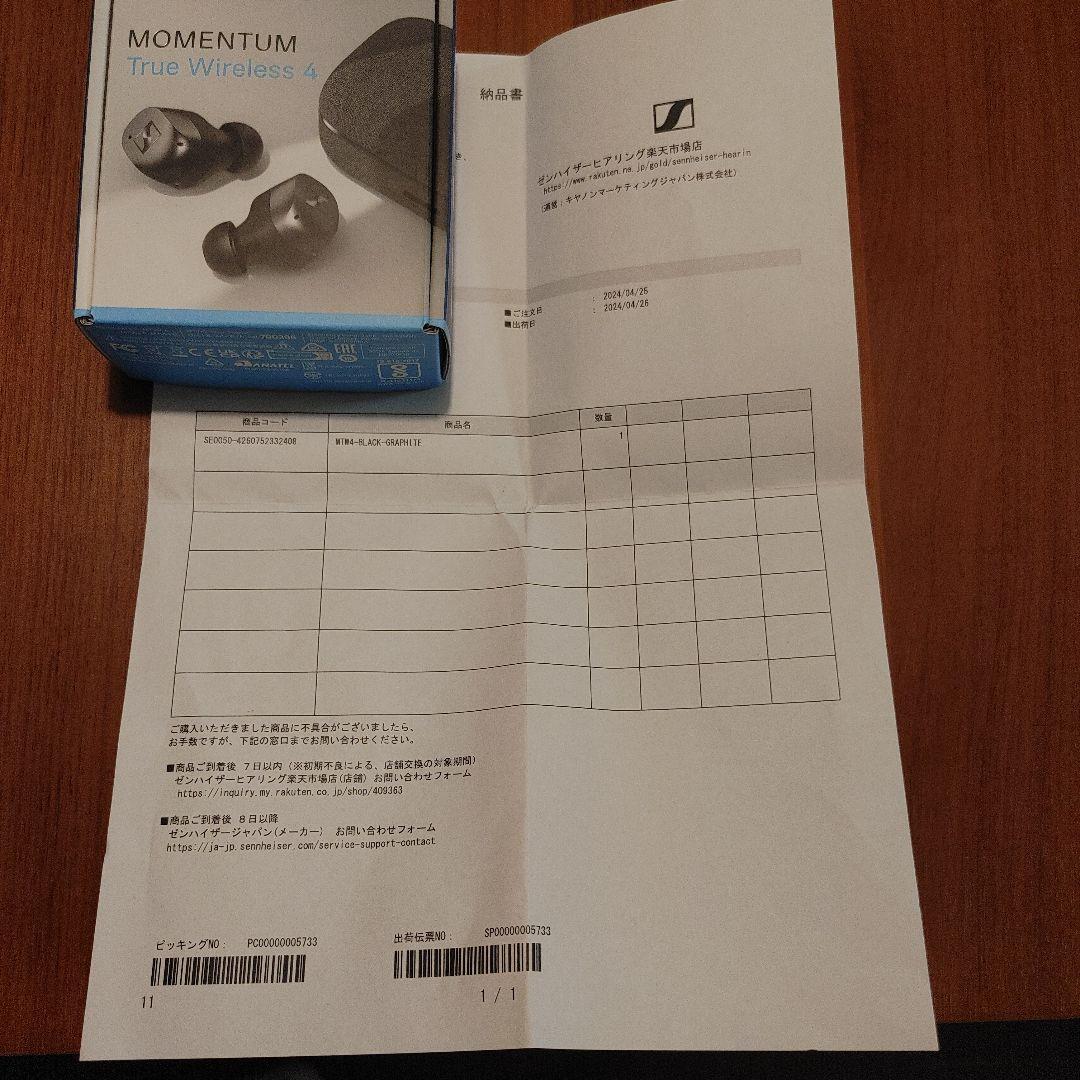 イヤホン MOMENTUM True Wireless 4 RF