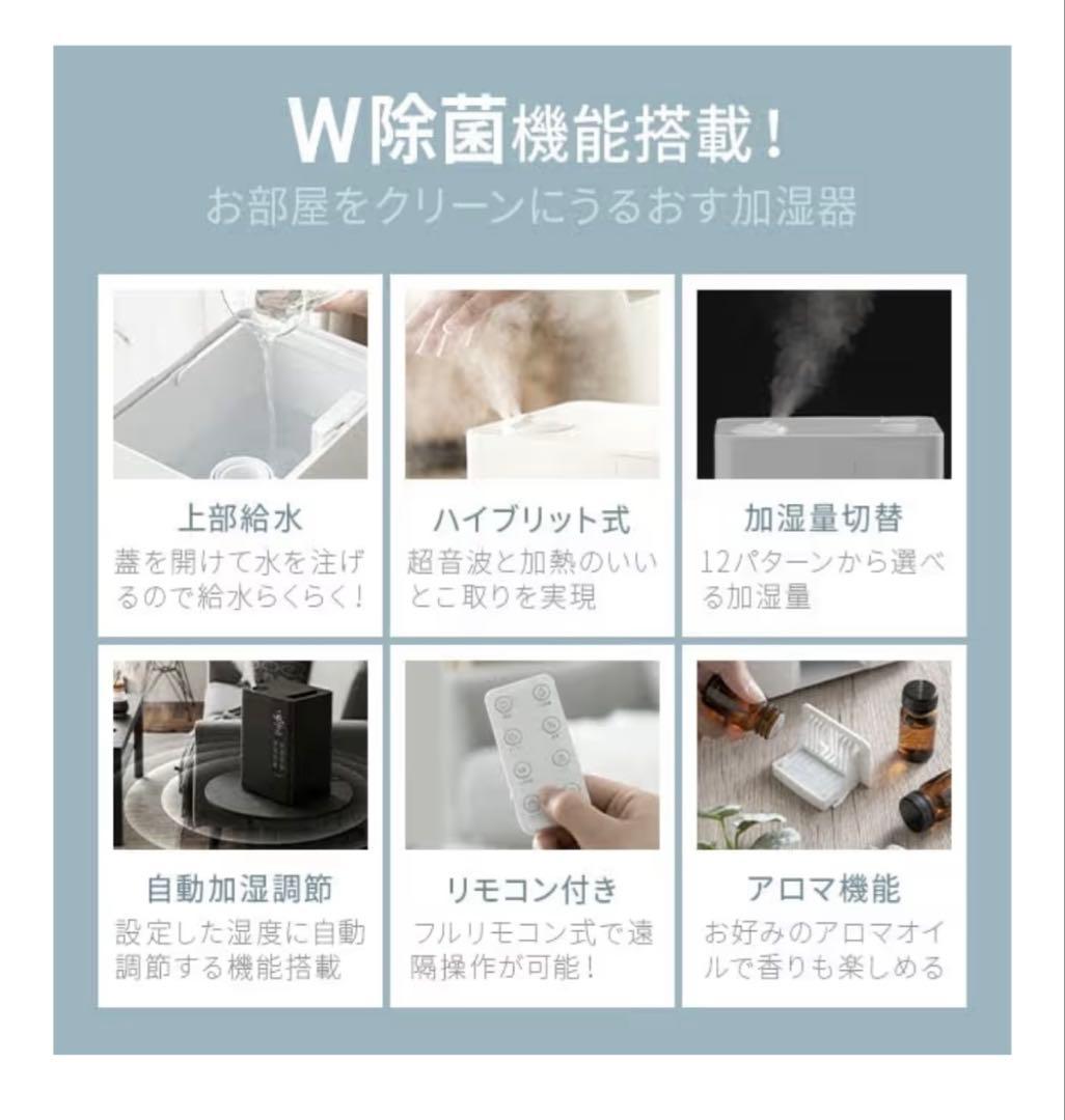 大容量 6.5L UV除菌機能付き ハイブリッド式加湿器 アロマ対応 ホワイト