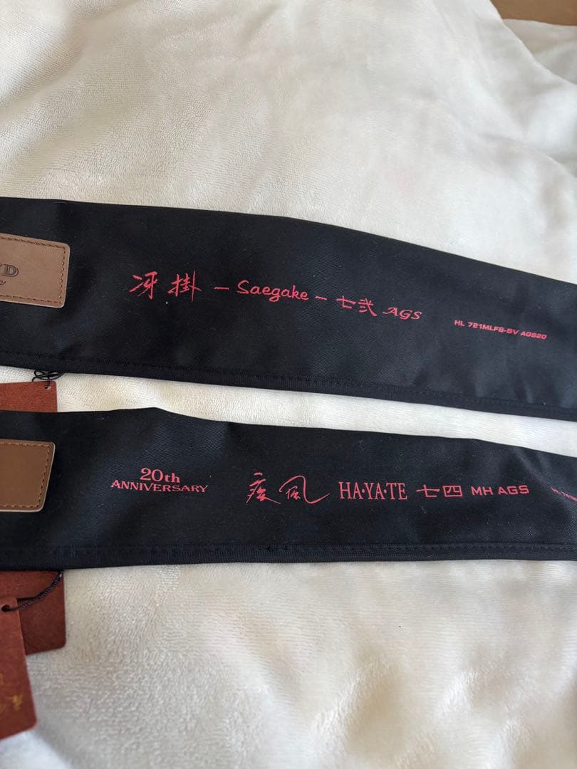 【2本セット・送料込み】ハートランドAGS