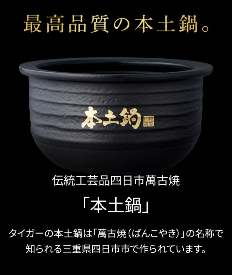 ■ご泡火炊き■家電グランプリ受賞■TIGER土鍋圧力IH■１合炊き土鍋蓋有■
