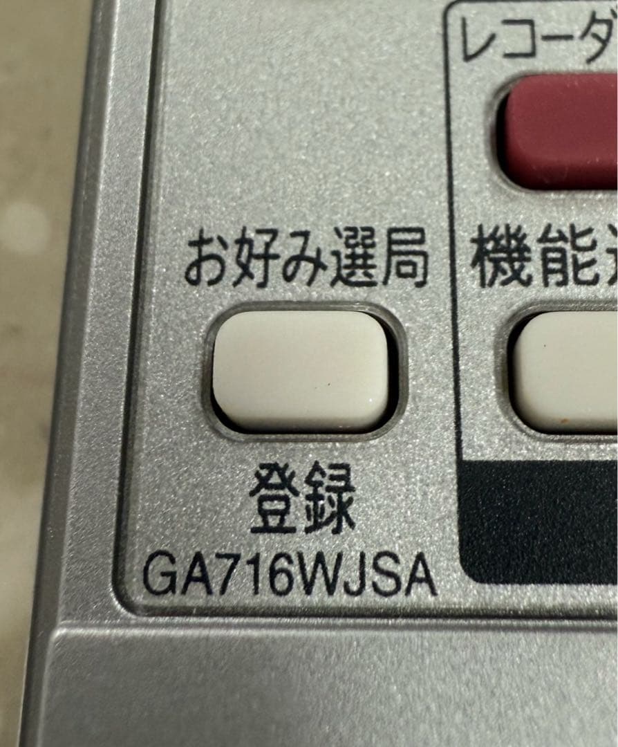 ✨SHARP シャープAQUOS 純正リモコン ✨GA716WJSA ✨新品✨