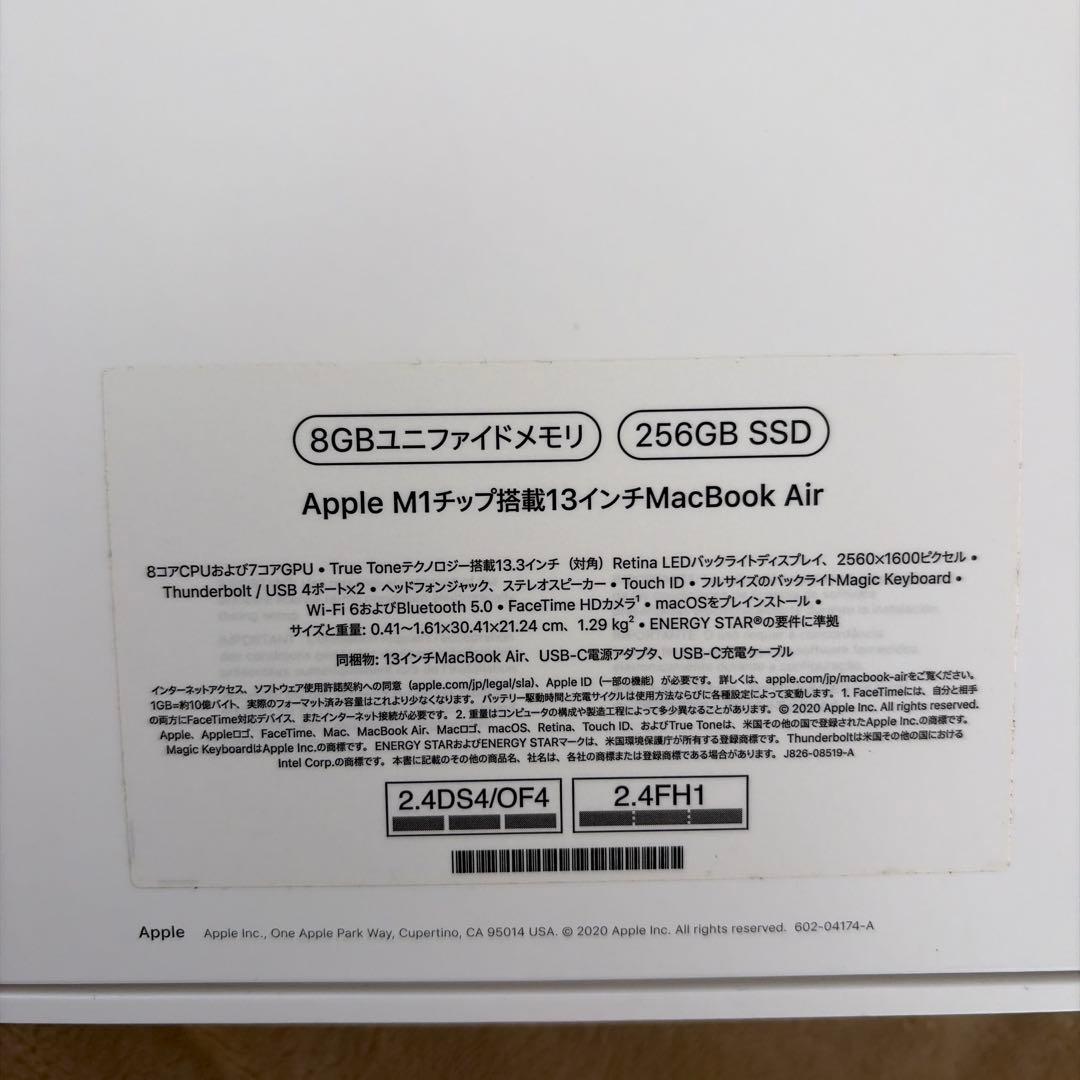 美品　Macbook Air 2020 M1 SSD 256GB RAM 8GB